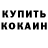 КЕТАМИН VHQ GoonerVeed 98