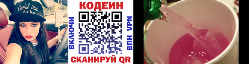 Codein напиток Lean (лин)  кракен ТОР  Комсомольск-на-Амуре 