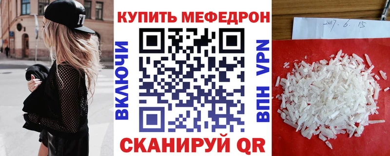 Мефедрон кристаллы Комсомольск-на-Амуре