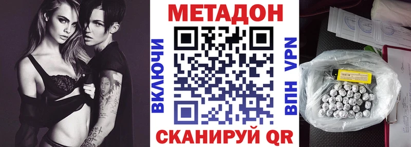 Метадон мёд купить наркоту Комсомольск-на-Амуре